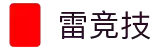 首页--雷竞技官网-Dota2电竞赛事及各种赛事竞猜
